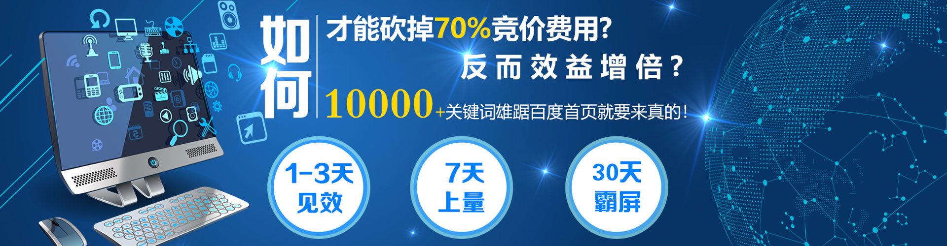 香山信息流推广