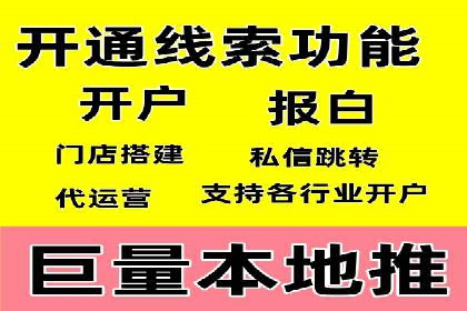 企业百度推广开户实操案例解读